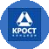 КРОСТ