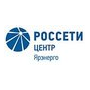 Россети Центр - Ярэнерго