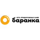 СЕТЬ ПРИДОРОЖНЫХ КАФЕ БАРАНКА