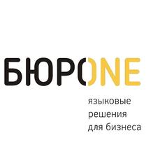 Бюро вакансии. Бюро вакансий Москва. Логотип экскурс бюро № 1.