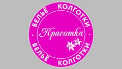 Магазин Красотка Ярославль