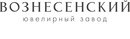 Вознесенский ювелирный завод