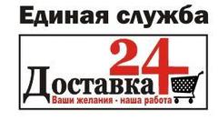 Доставка 24