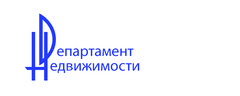 Департамент недвижимости. Логотип Департамент недвижимости. Департамент недвижимости г.Астрахань. Департамент недвижимости Краснодар официальный сайт. Департамент недвижимости Ростов на Дону официальный сайт.