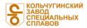 Кольчугинский Завод Специальных Сплавов