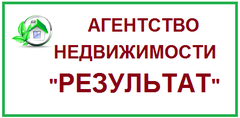 Ан результат. Агентство недвижимости результат Иваново.